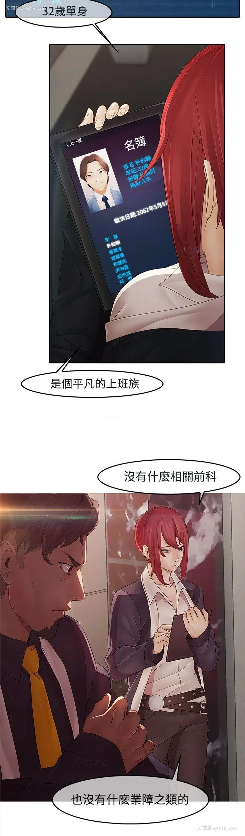 8P - 蝴蝶之梦
