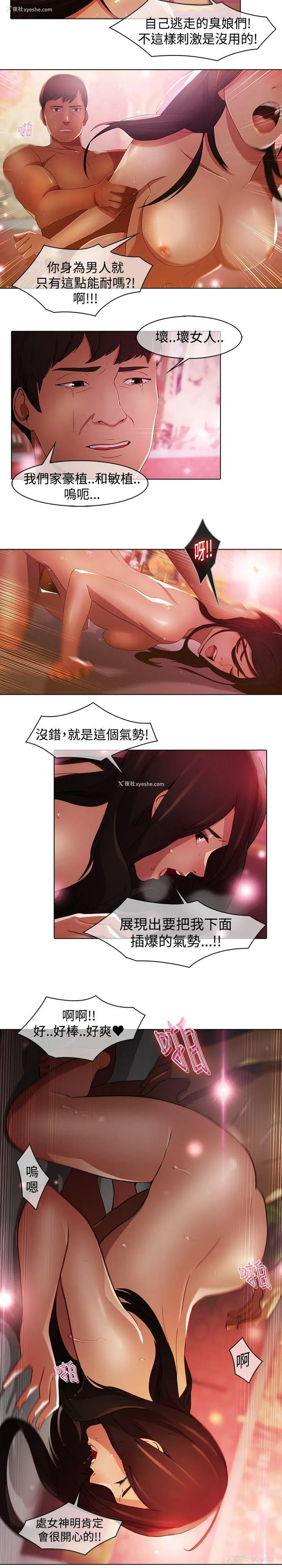 10P - 蝴蝶之梦