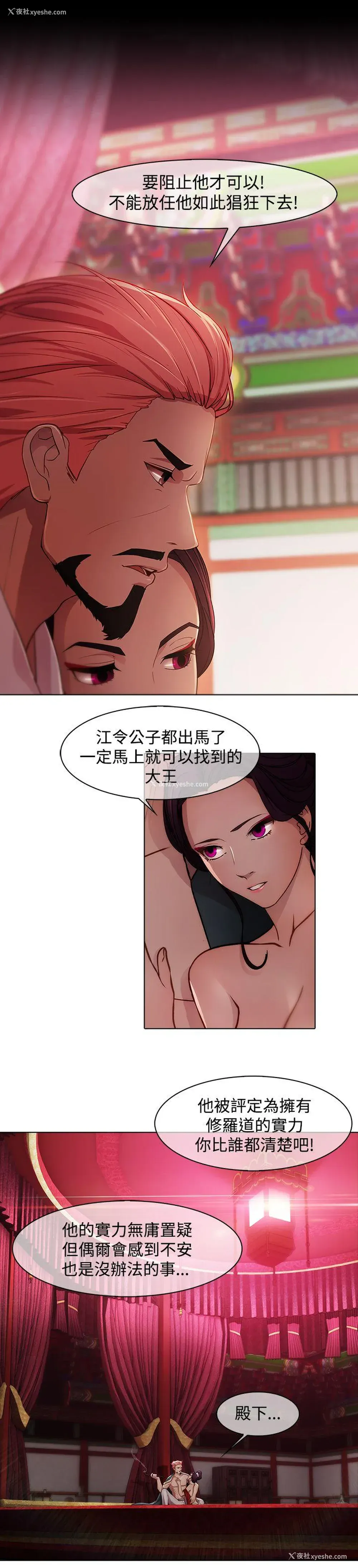 6P - 蝴蝶之梦