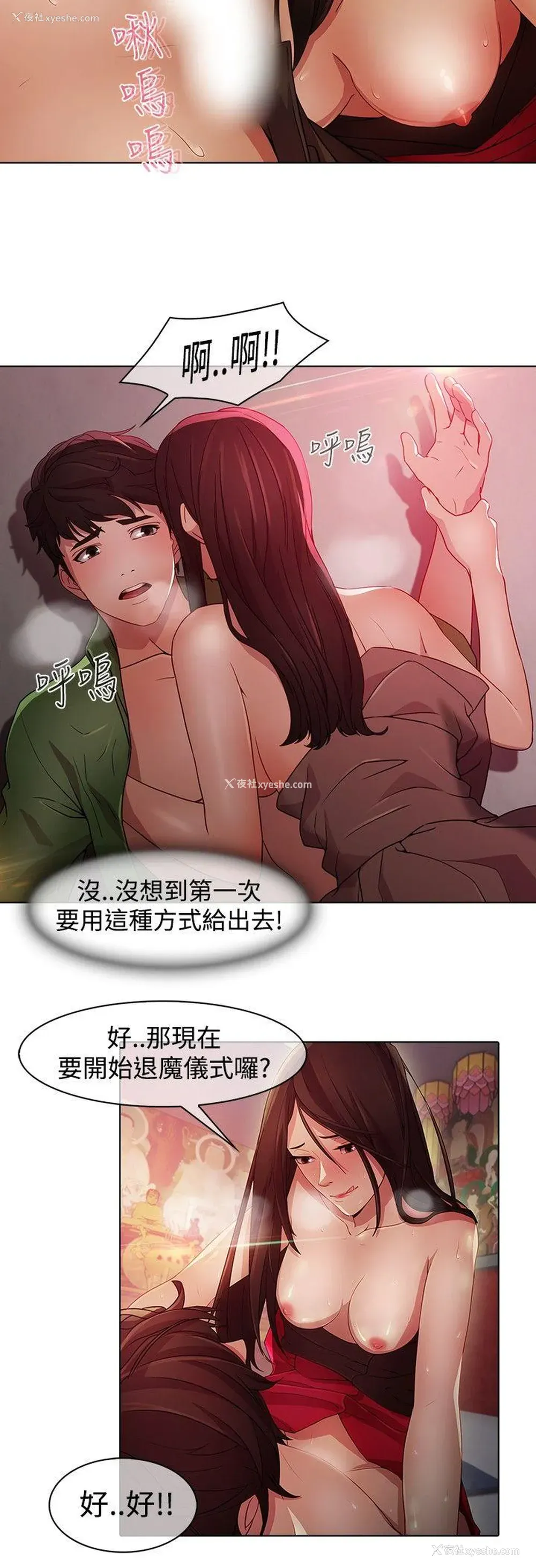 11P - 蝴蝶之梦