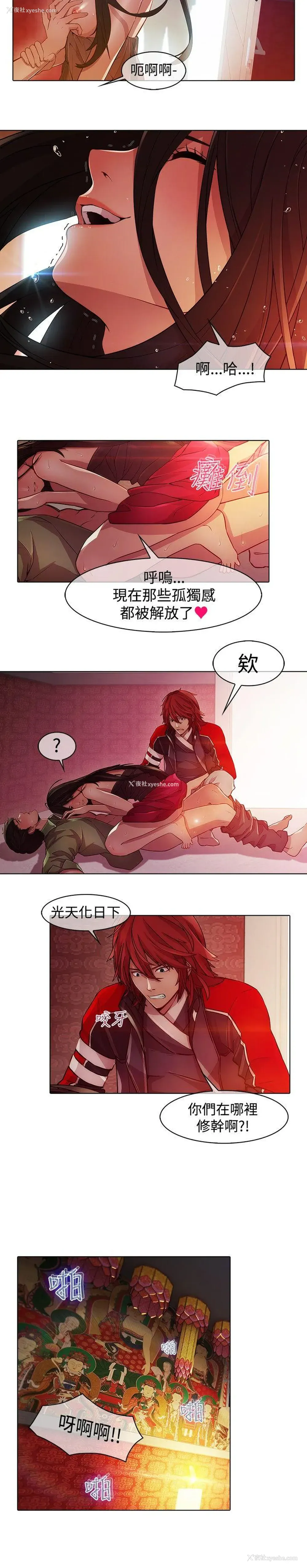 13P - 蝴蝶之梦