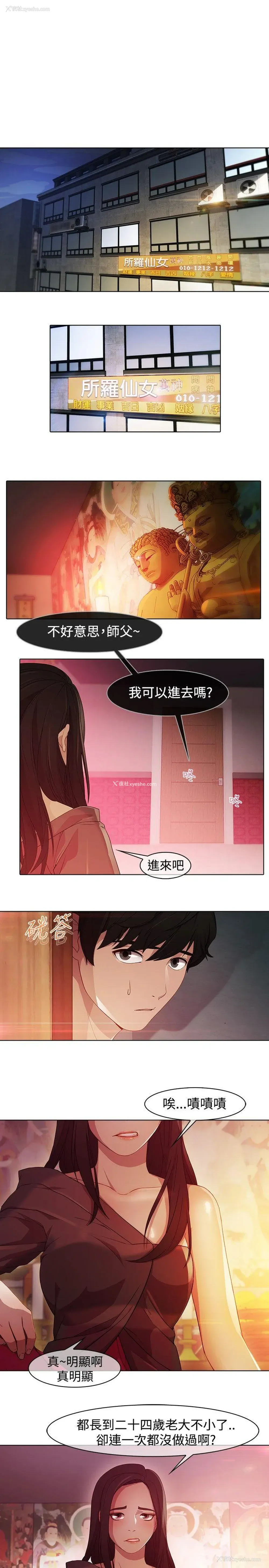 3P - 蝴蝶之梦