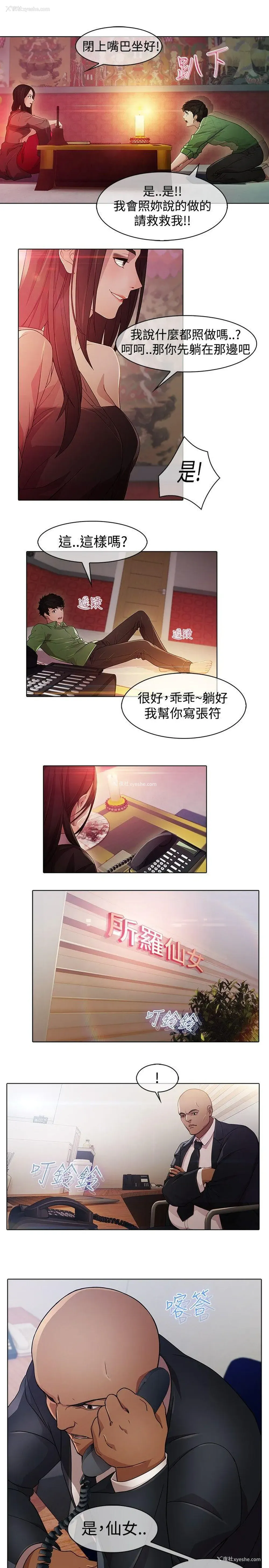 5P - 蝴蝶之梦