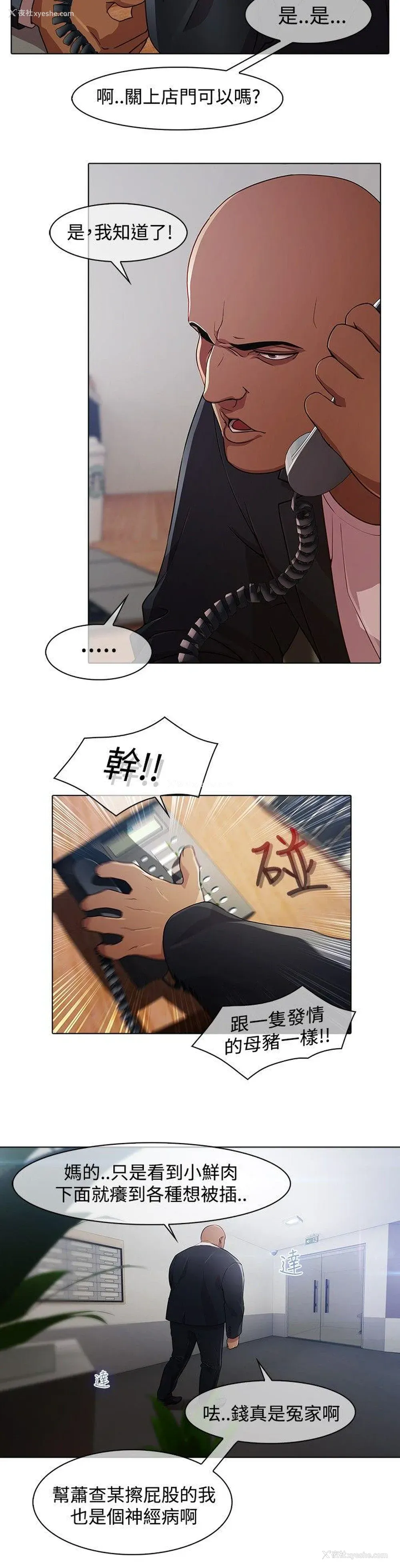 6P - 蝴蝶之梦