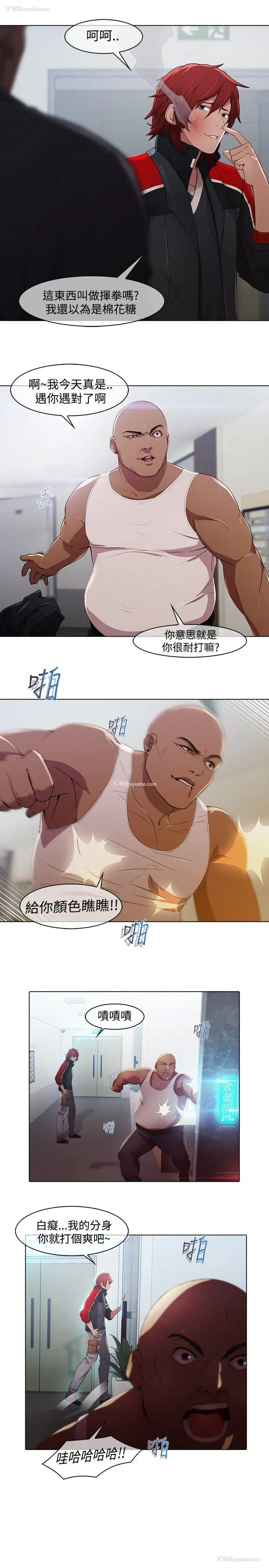 8P - 蝴蝶之梦