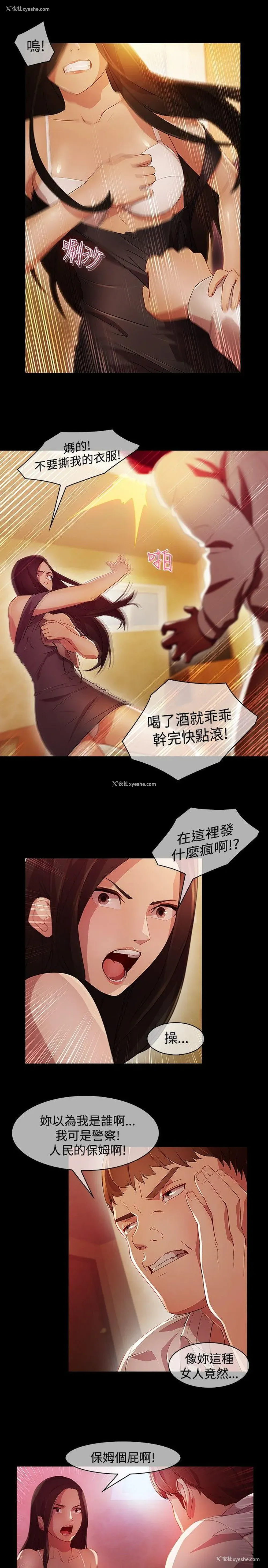 10P - 蝴蝶之梦