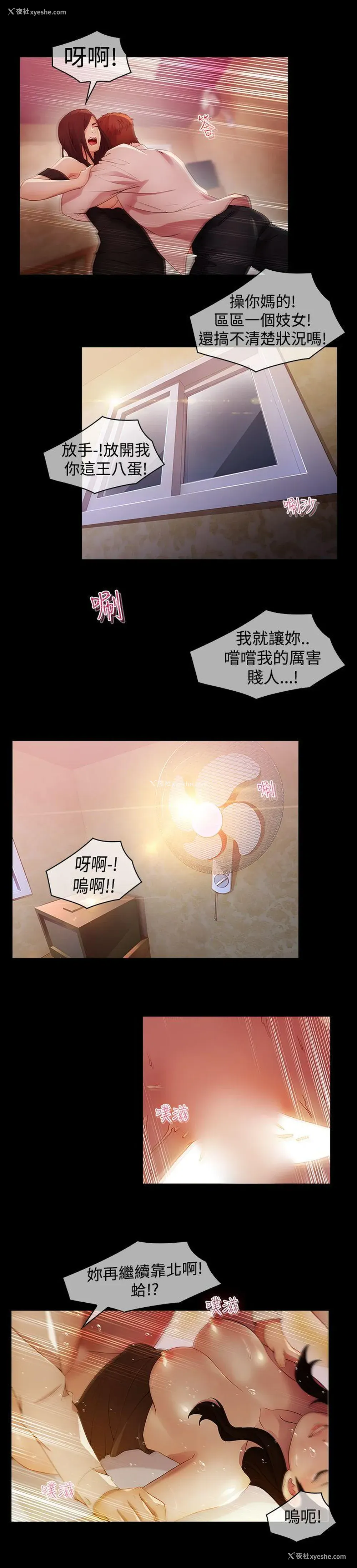 12P - 蝴蝶之梦