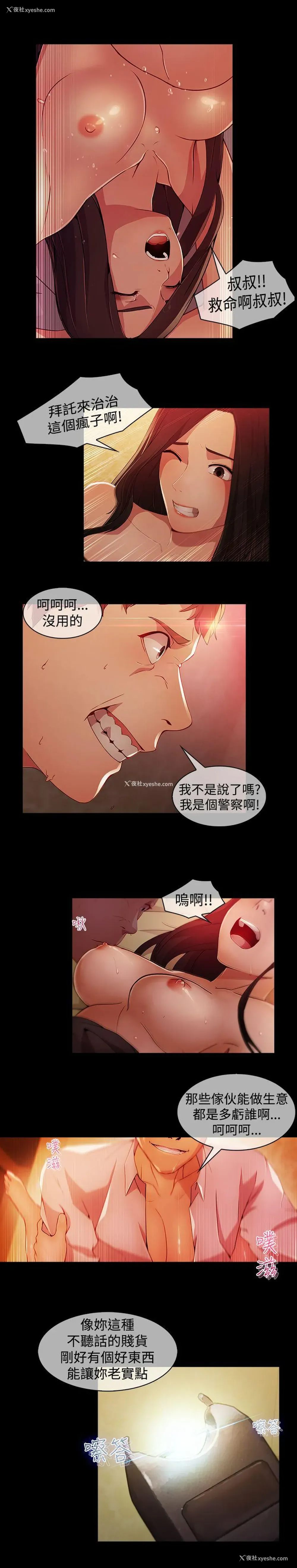 13P - 蝴蝶之梦