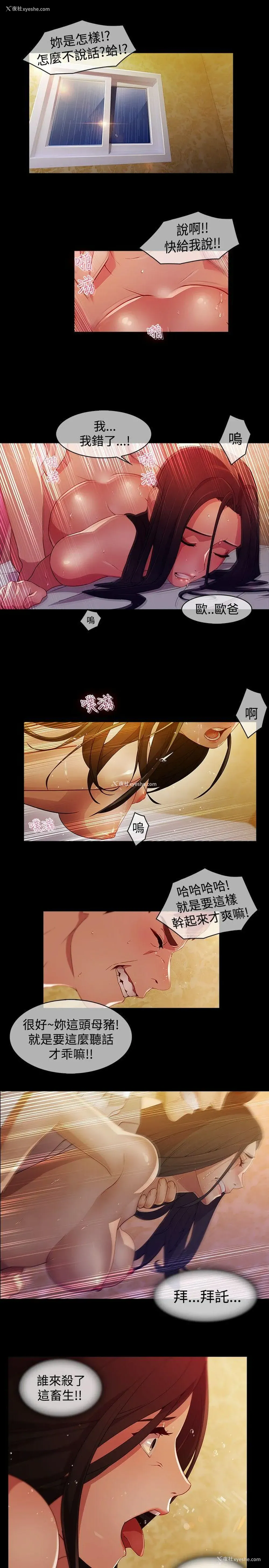 16P - 蝴蝶之梦