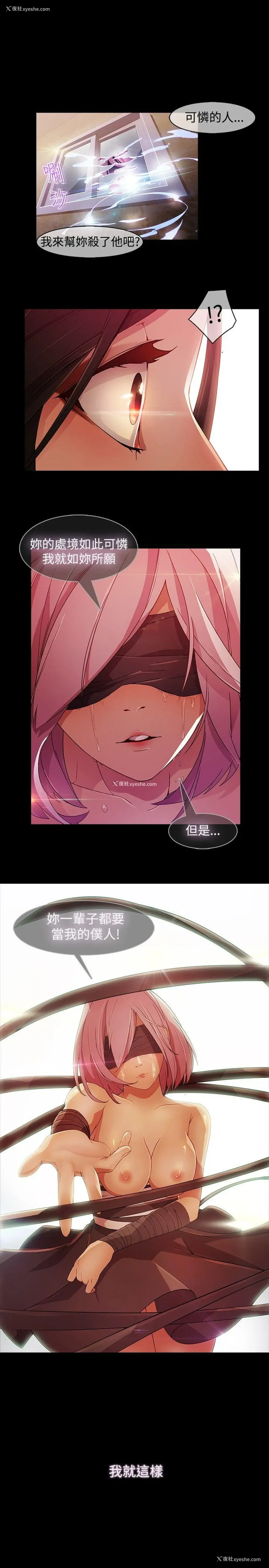 18P - 蝴蝶之梦