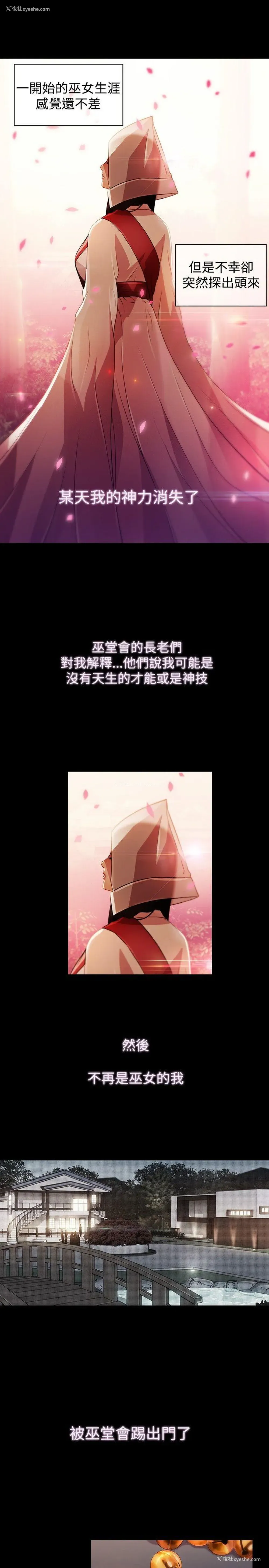 6P - 蝴蝶之梦