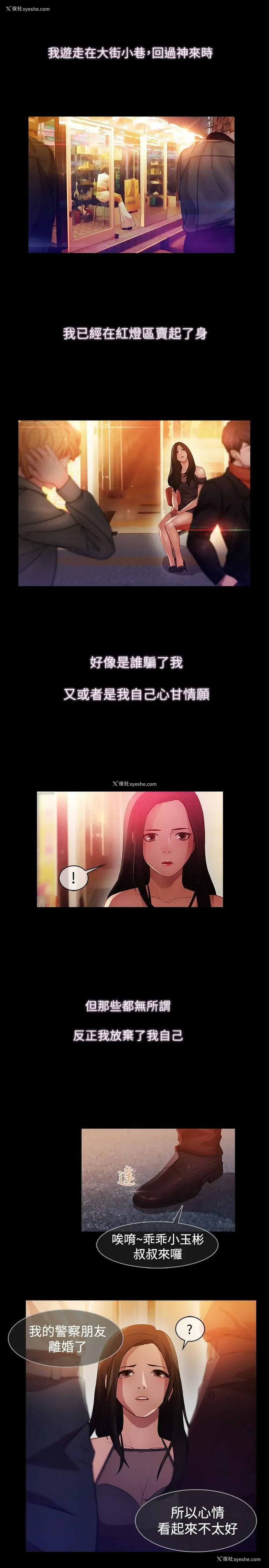 8P - 蝴蝶之梦