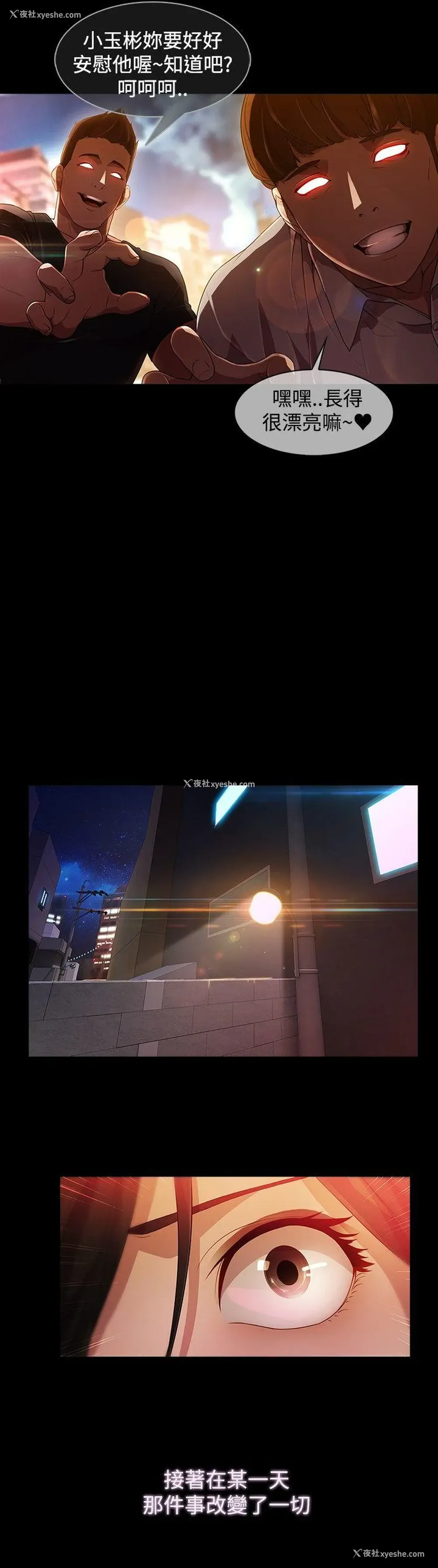 9P - 蝴蝶之梦