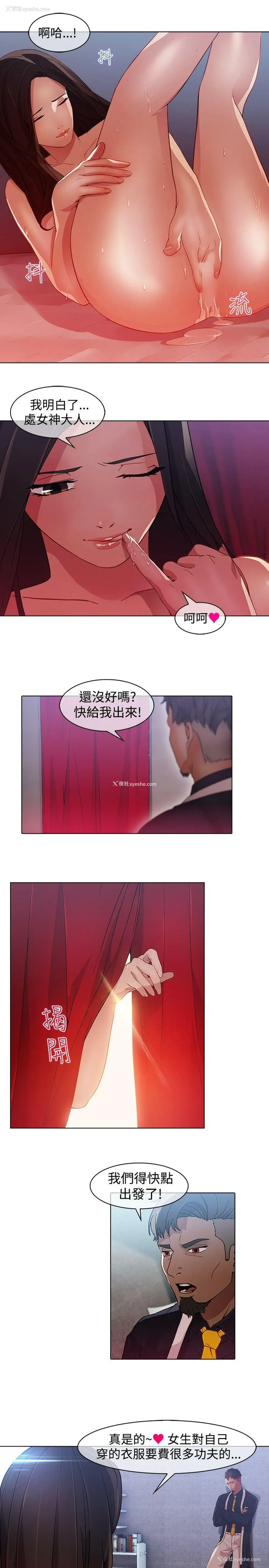 13P - 蝴蝶之梦