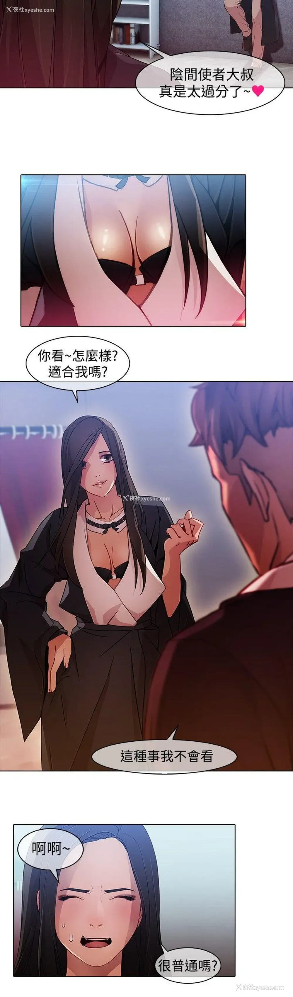 14P - 蝴蝶之梦