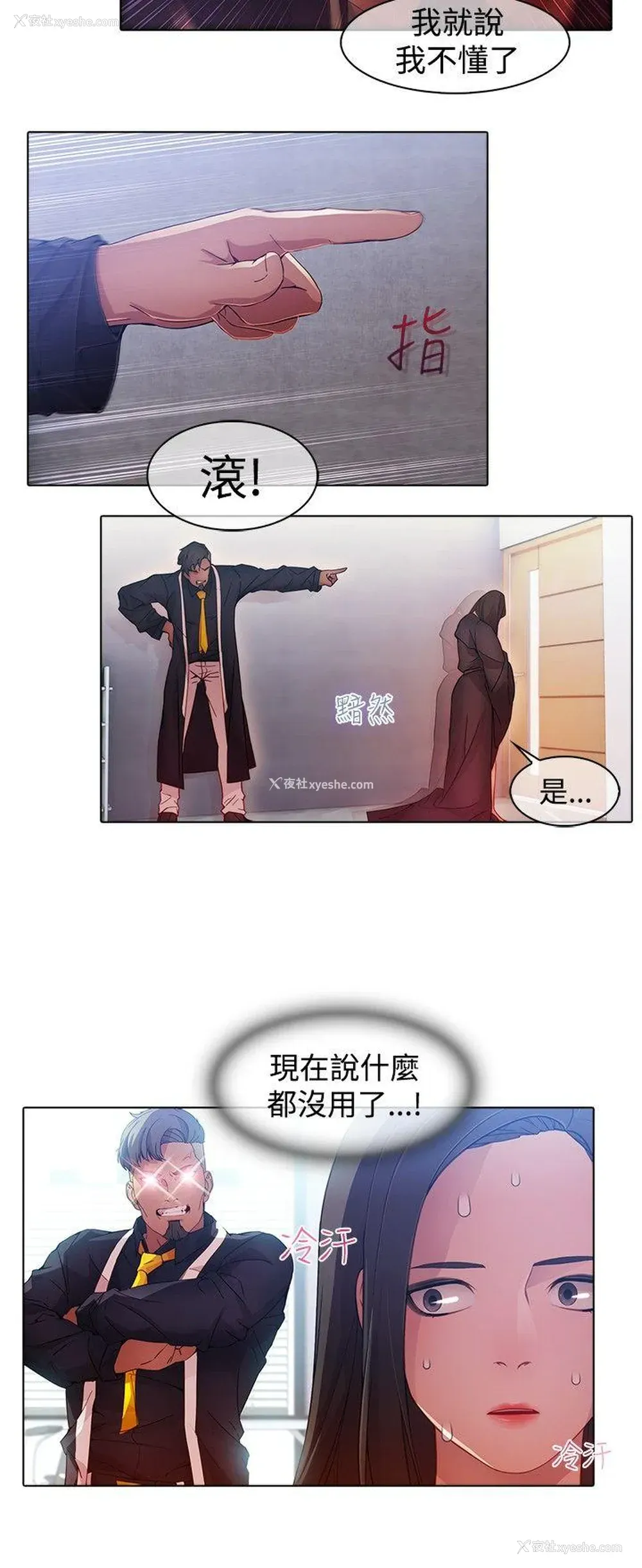 16P - 蝴蝶之梦
