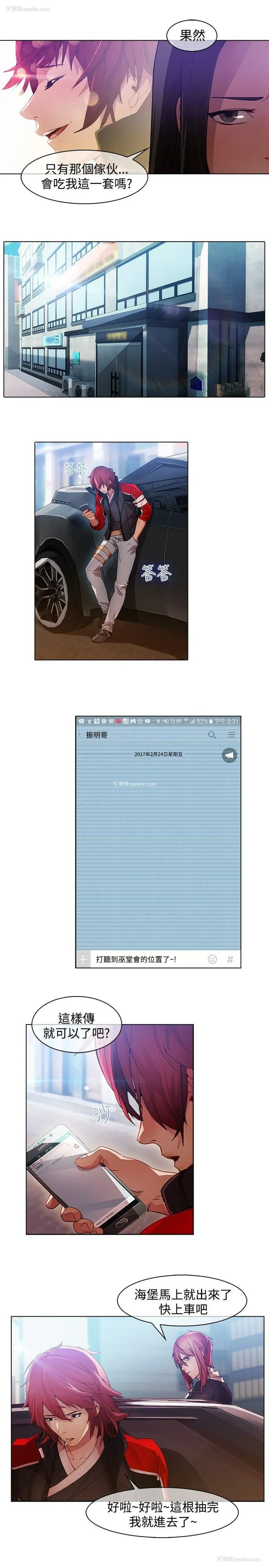17P - 蝴蝶之梦
