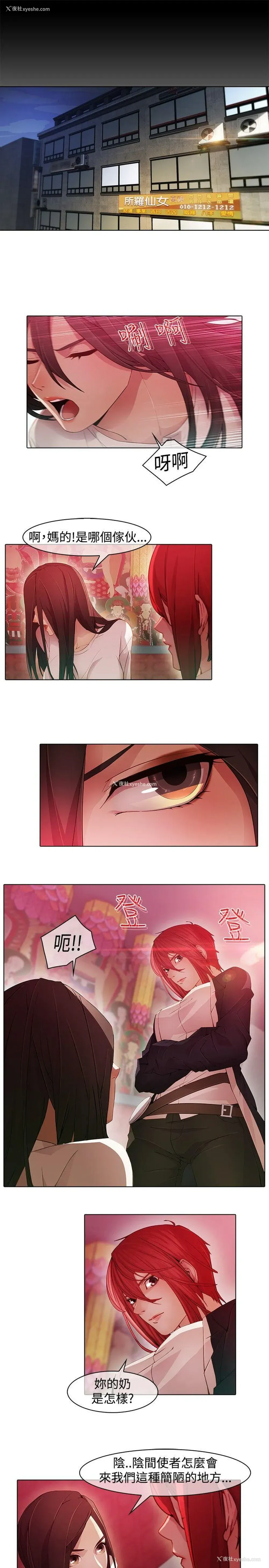 3P - 蝴蝶之梦