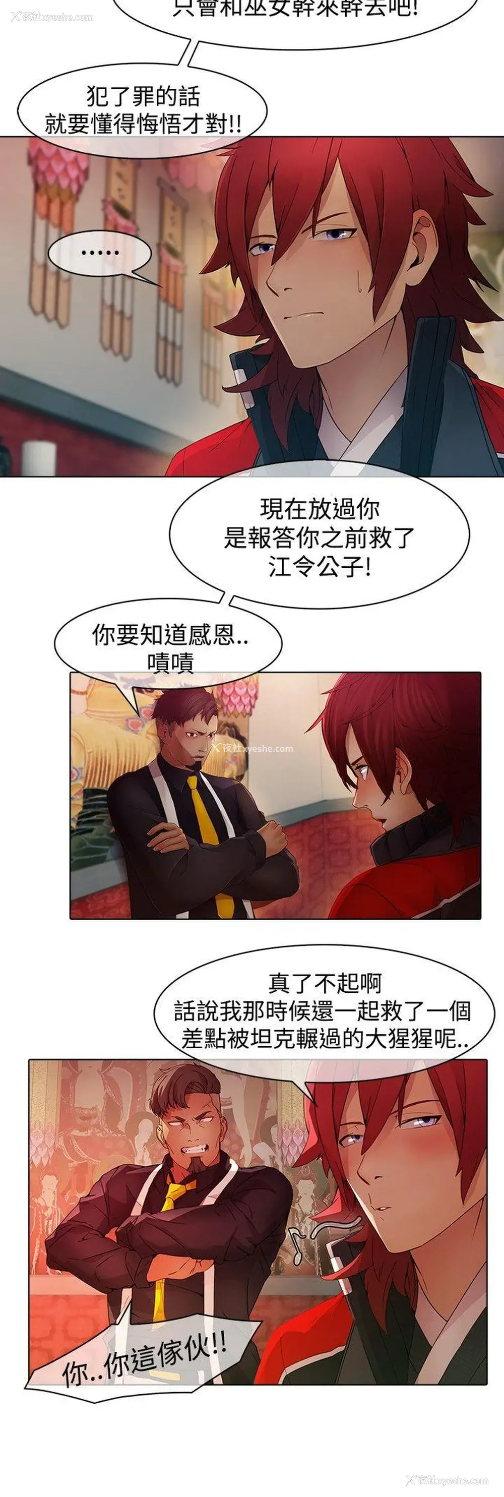 6P - 蝴蝶之梦