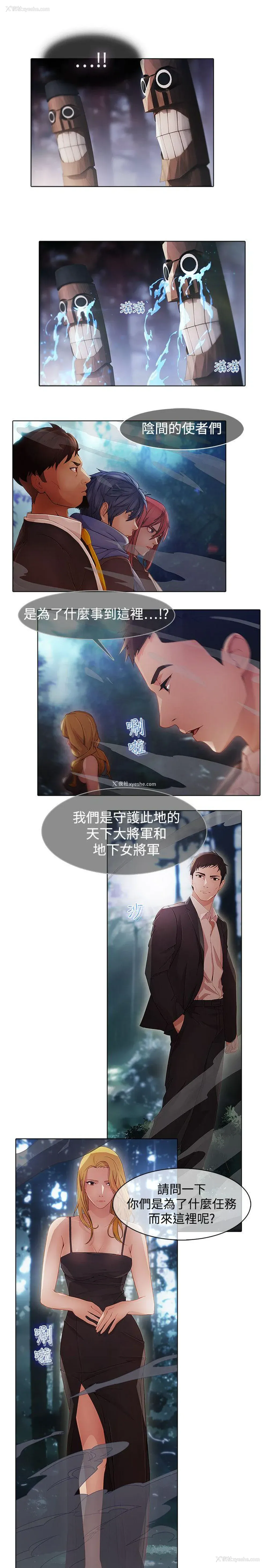 18P - 蝴蝶之梦