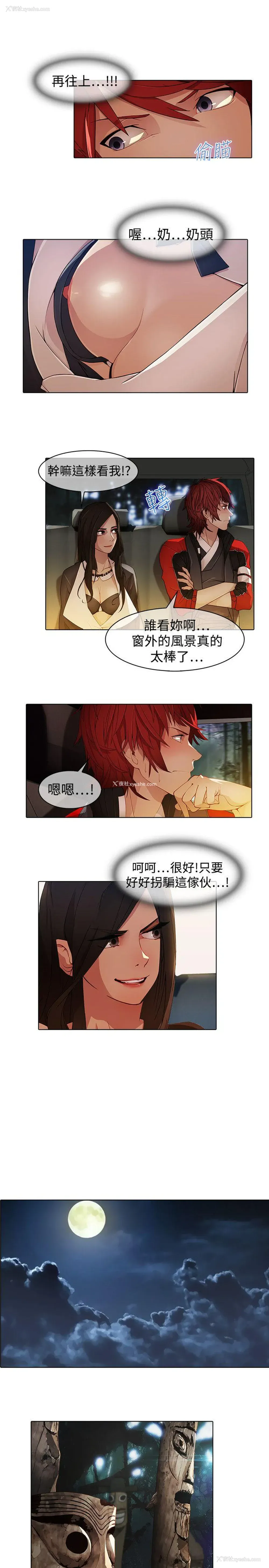 7P - 蝴蝶之梦