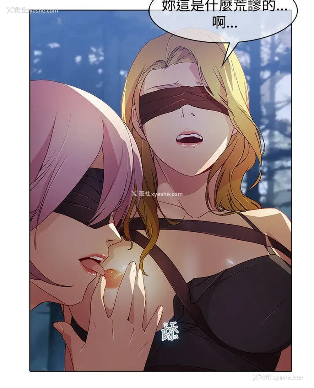 16P - 蝴蝶之梦