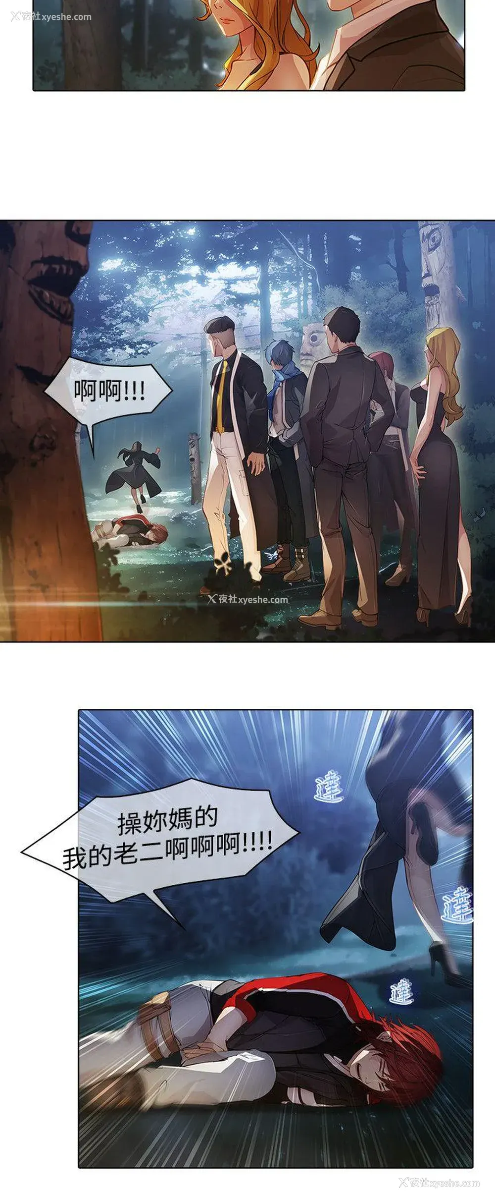 2P - 蝴蝶之梦