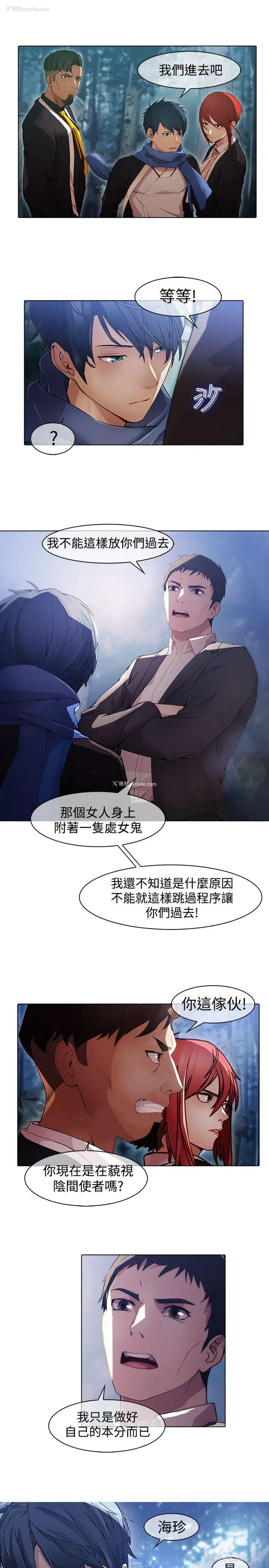 5P - 蝴蝶之梦