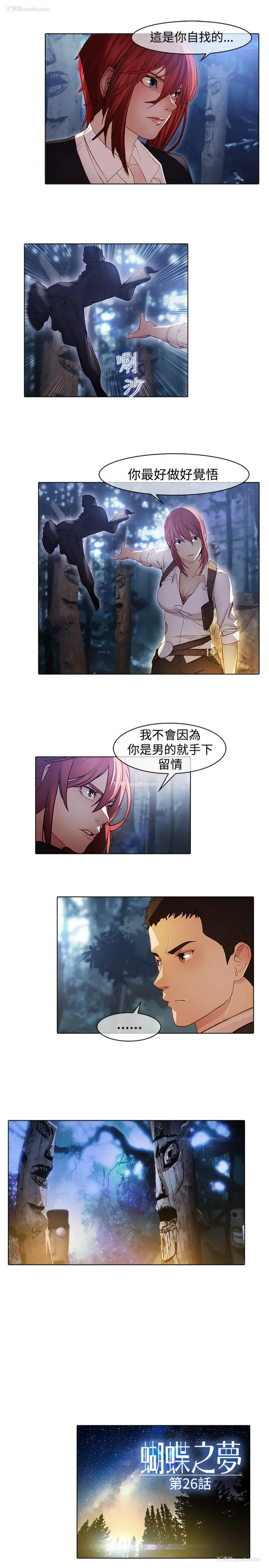 7P - 蝴蝶之梦