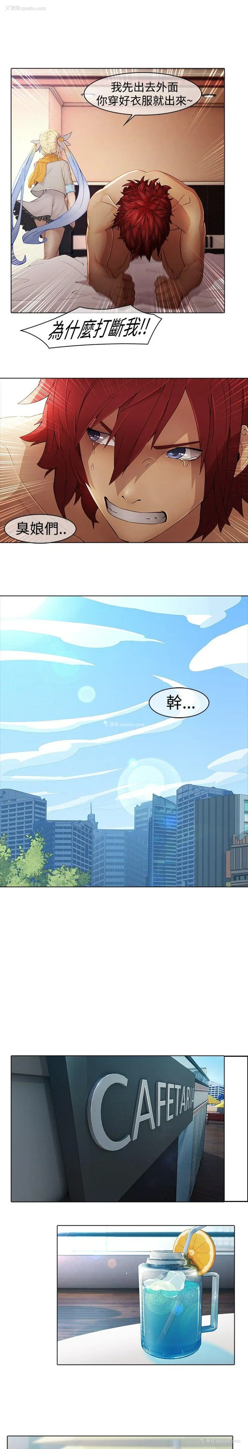 16P - 蝴蝶之梦