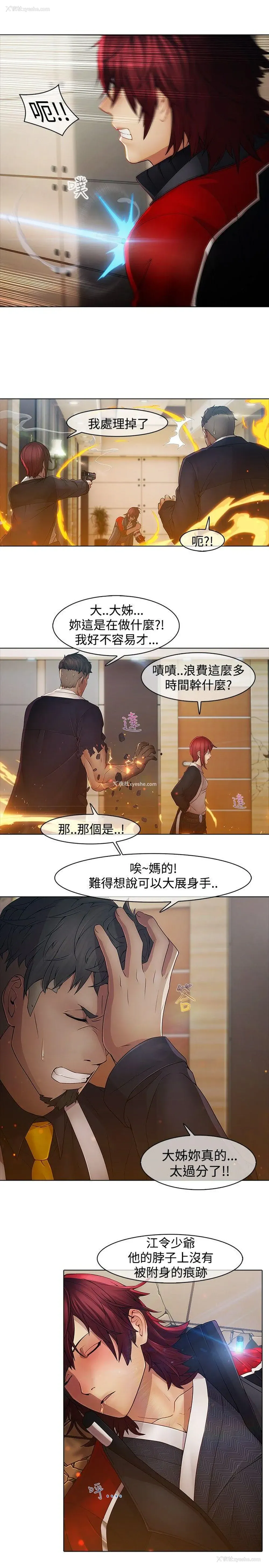 3P - 蝴蝶之梦