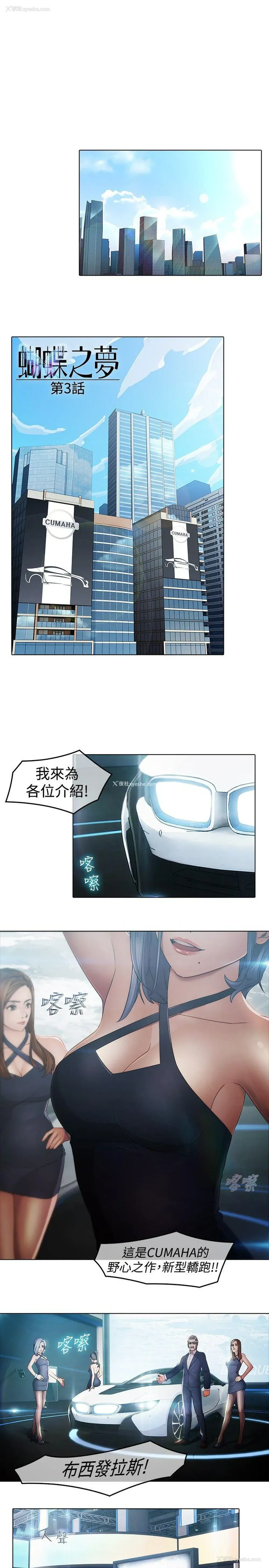 7P - 蝴蝶之梦