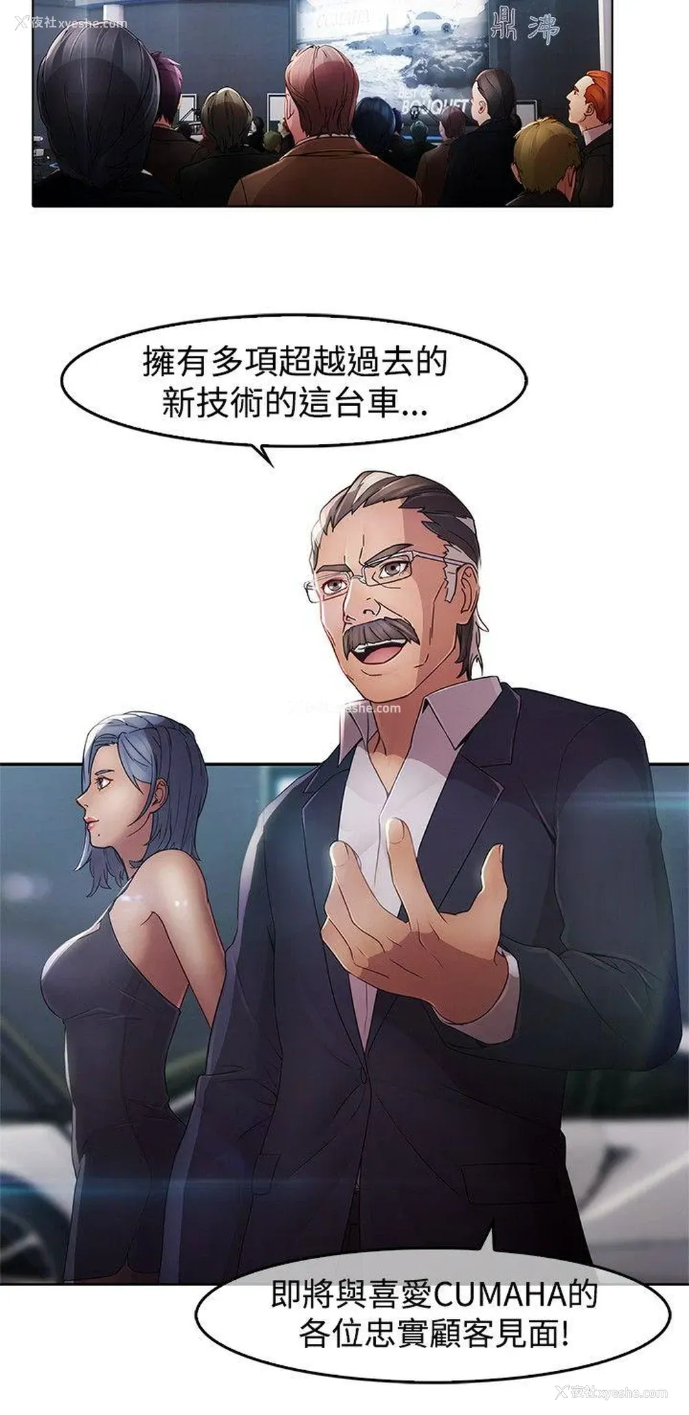 8P - 蝴蝶之梦