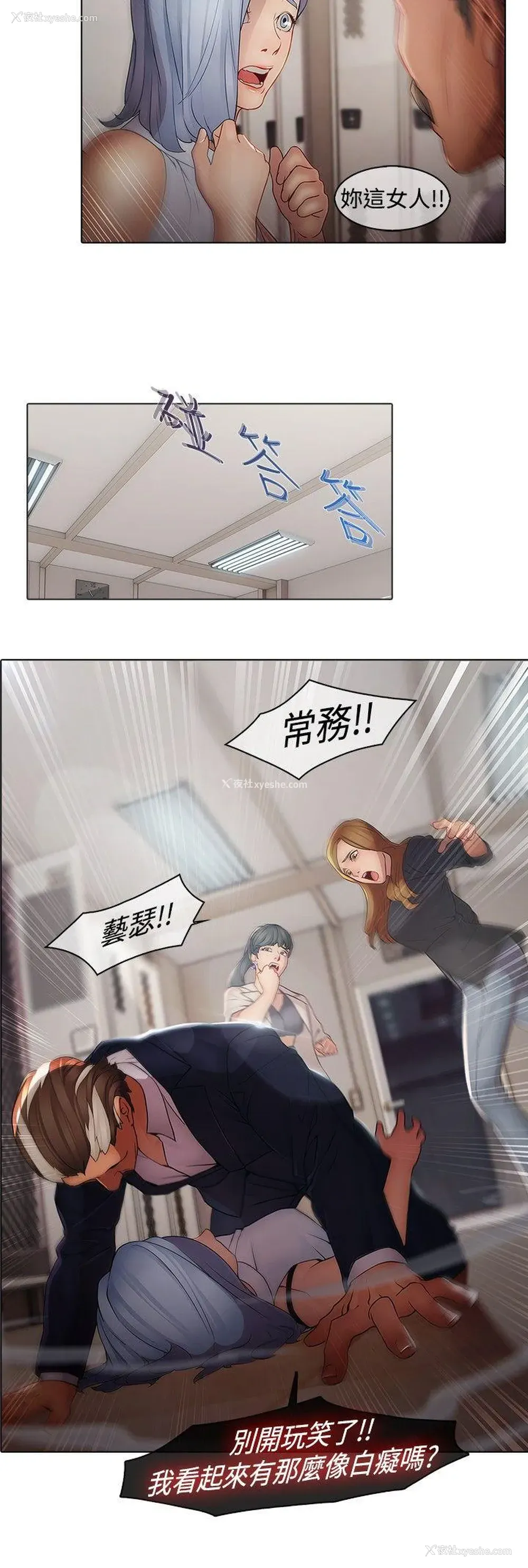 14P - 蝴蝶之梦