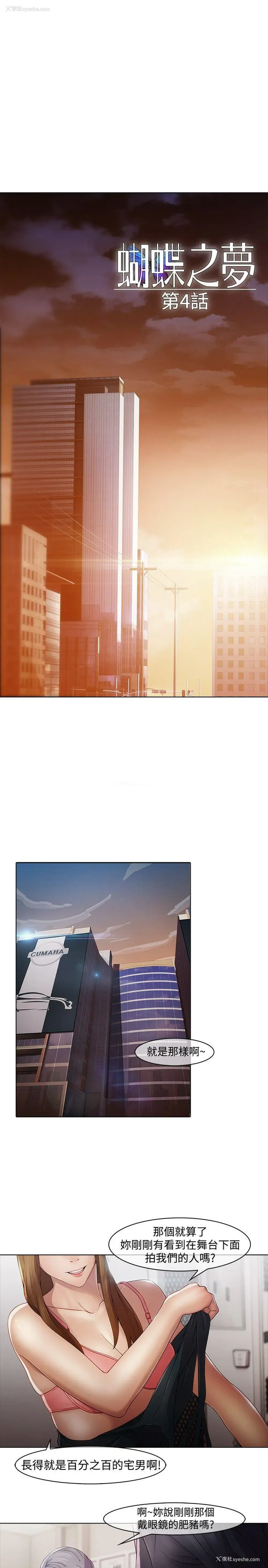 1P - 蝴蝶之梦
