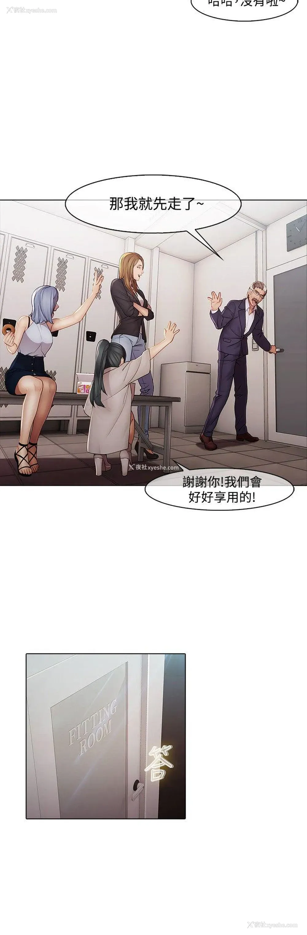 6P - 蝴蝶之梦