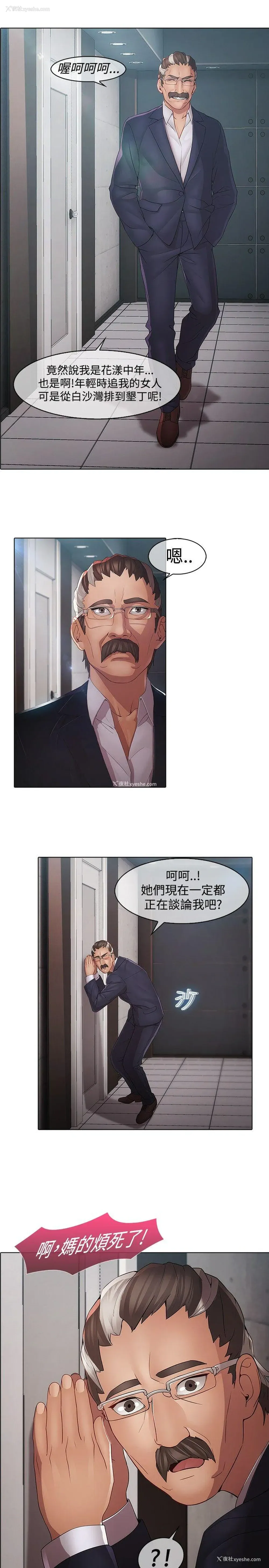 7P - 蝴蝶之梦