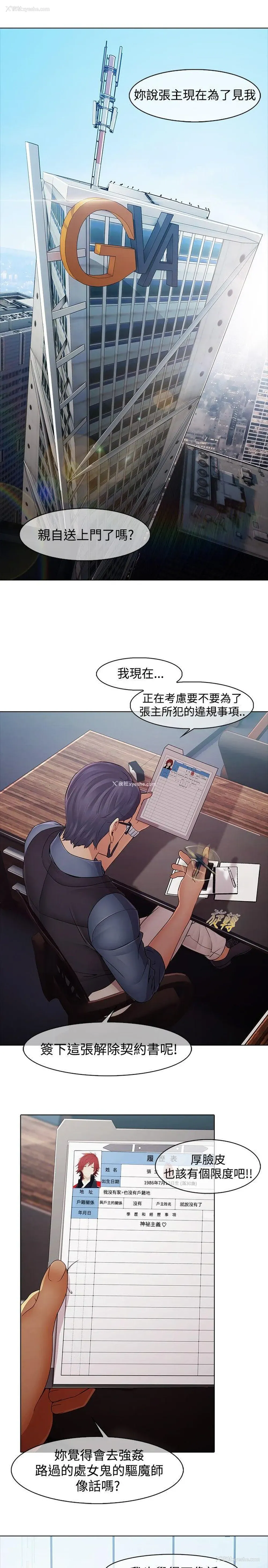 11P - 蝴蝶之梦