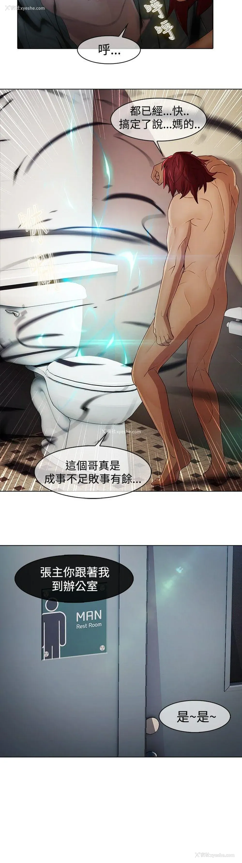 20P - 蝴蝶之梦