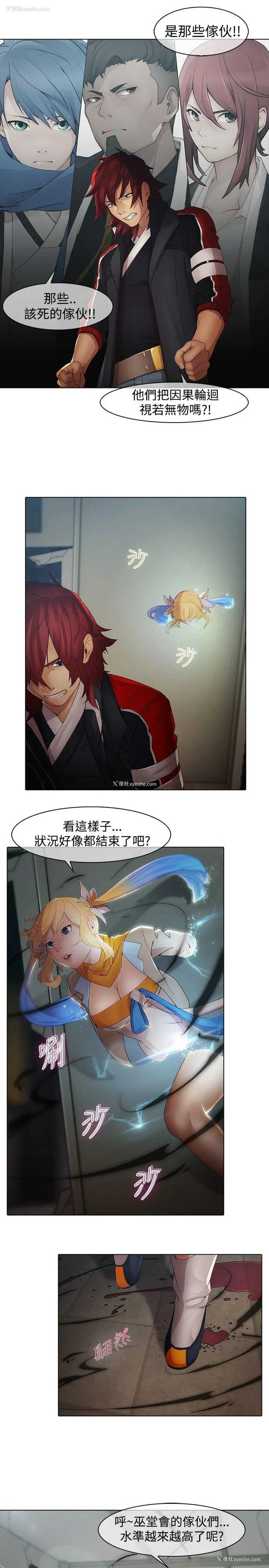 7P - 蝴蝶之梦