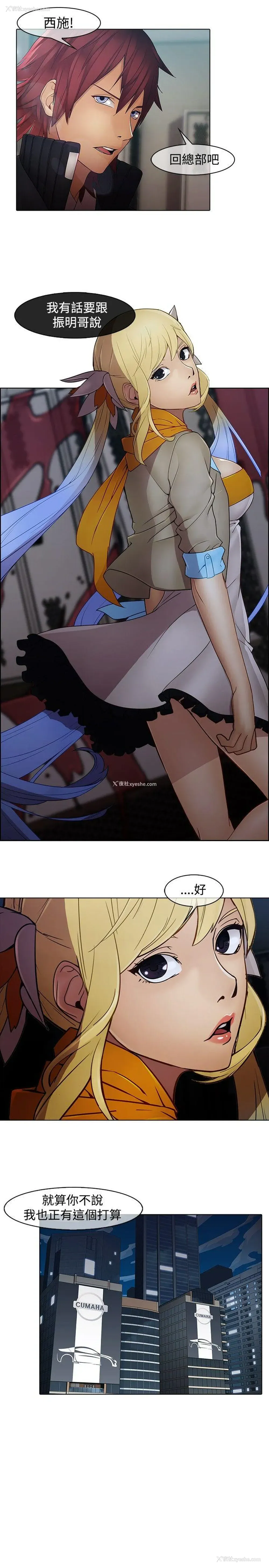 9P - 蝴蝶之梦
