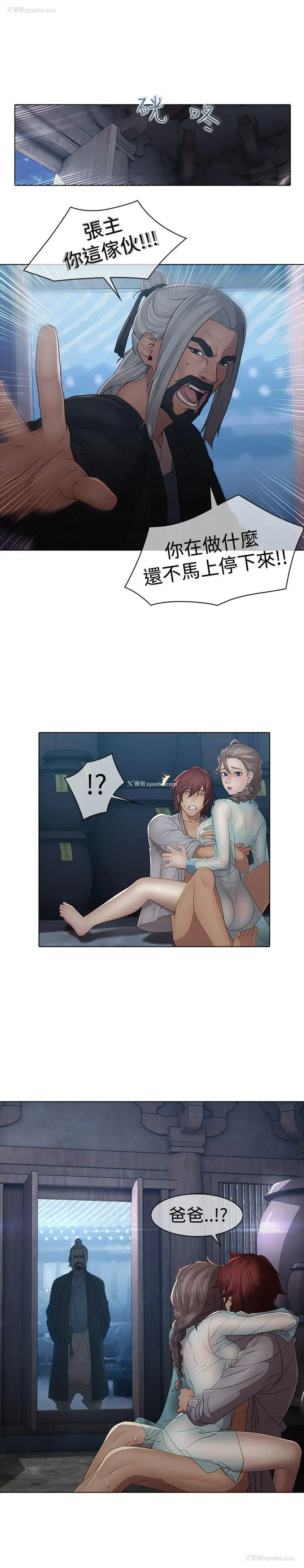 19P - 蝴蝶之梦