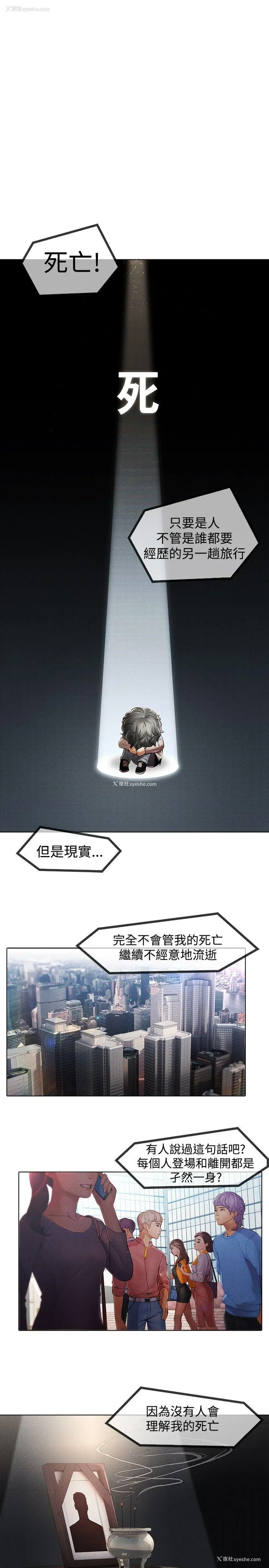 1P - 蝴蝶之梦