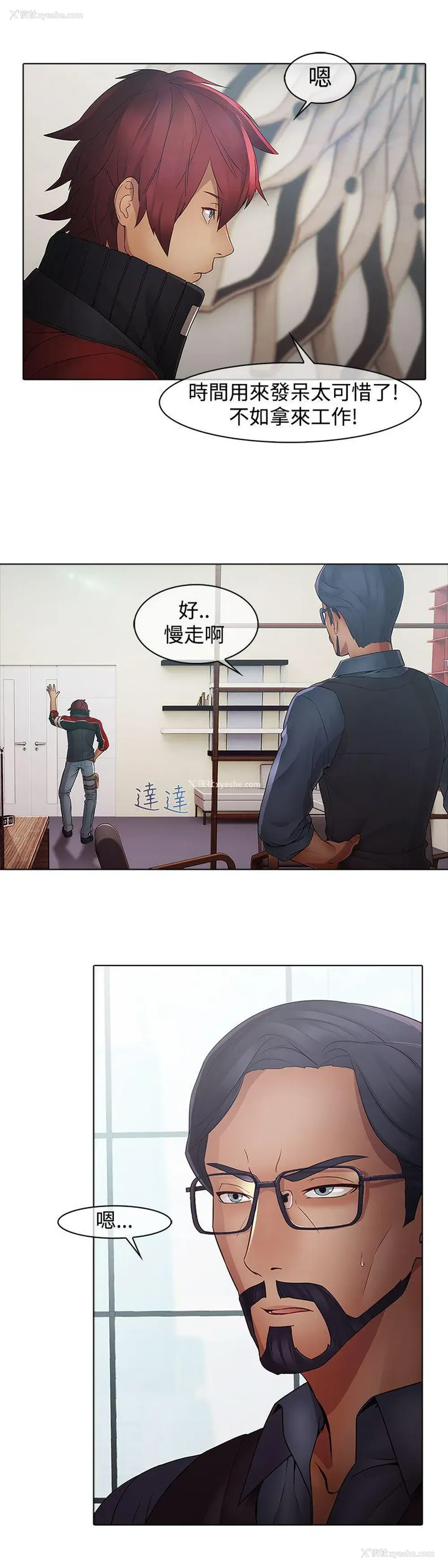 21P - 蝴蝶之梦