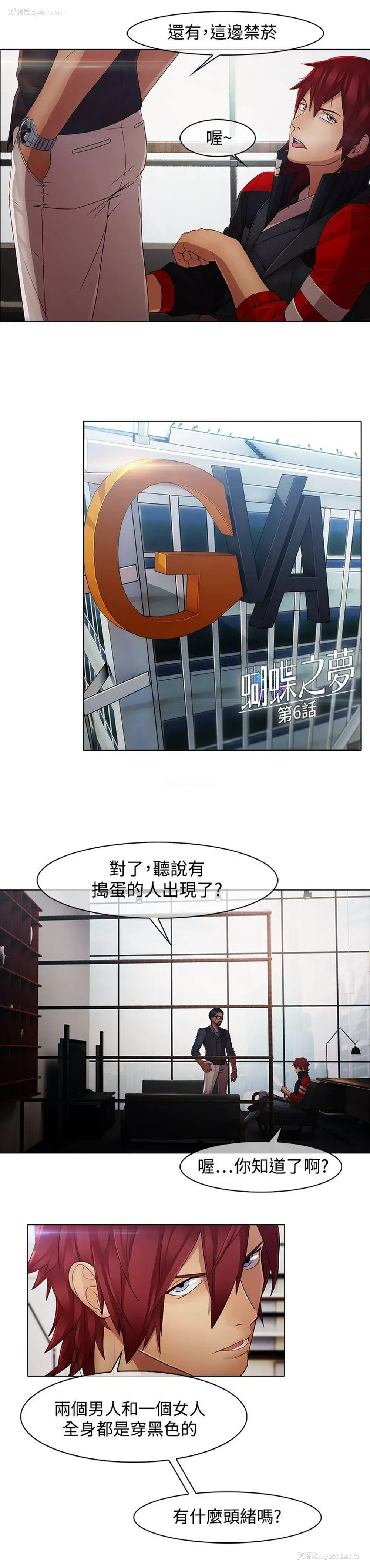 5P - 蝴蝶之梦