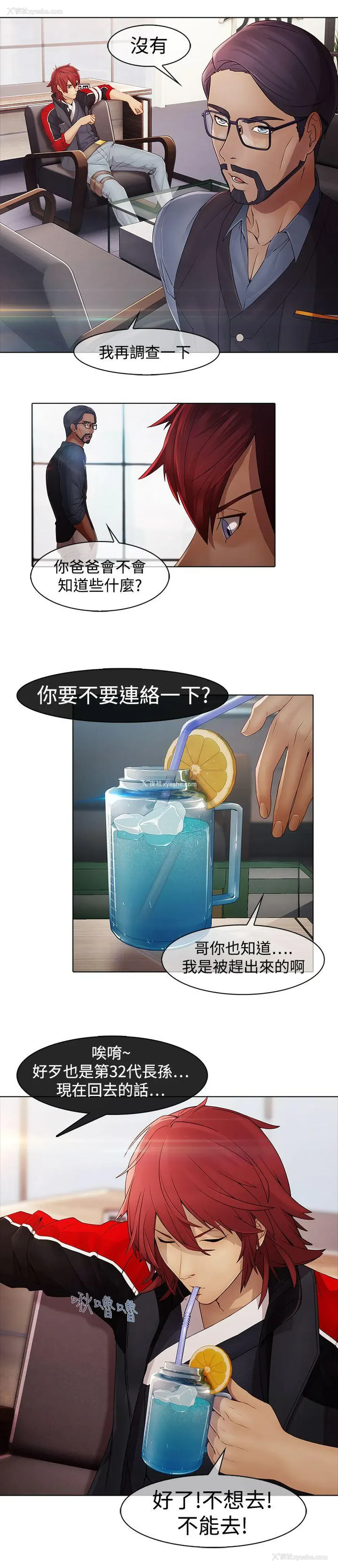6P - 蝴蝶之梦