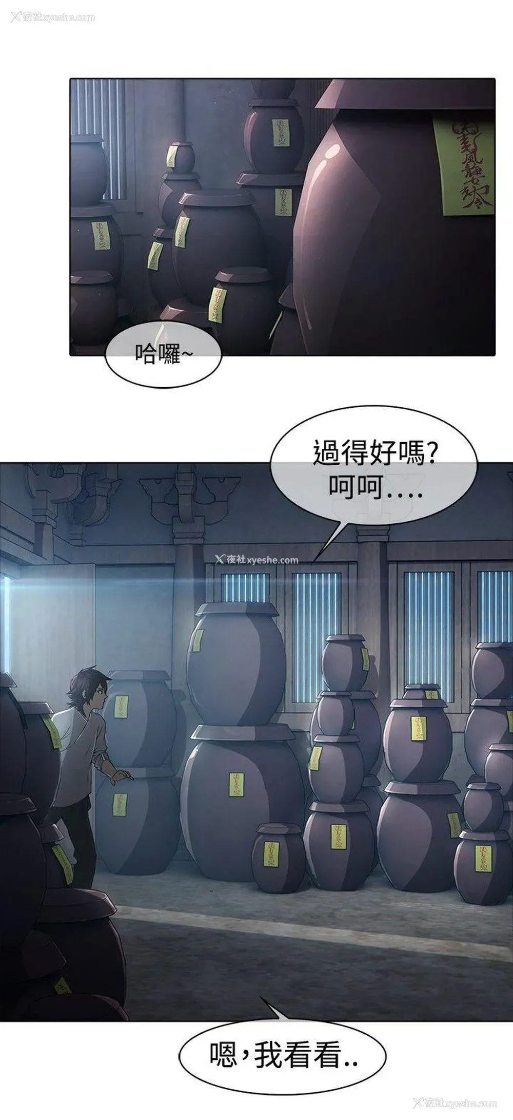 8P - 蝴蝶之梦
