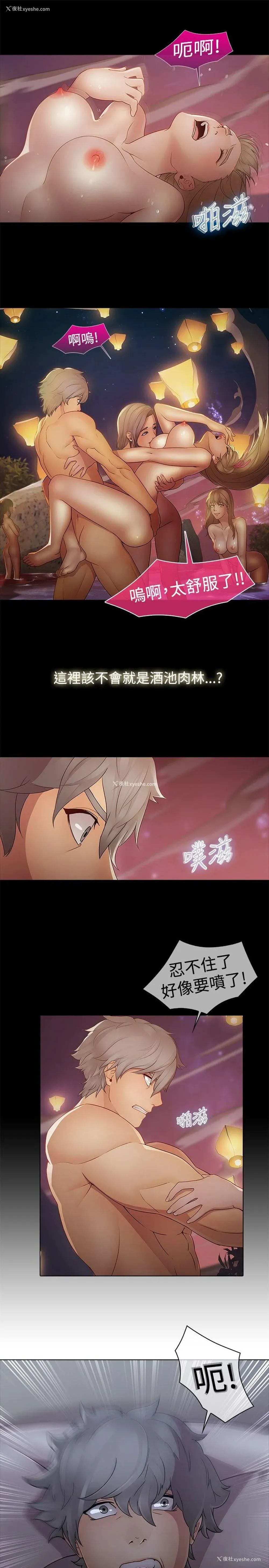12P - 蝴蝶之梦