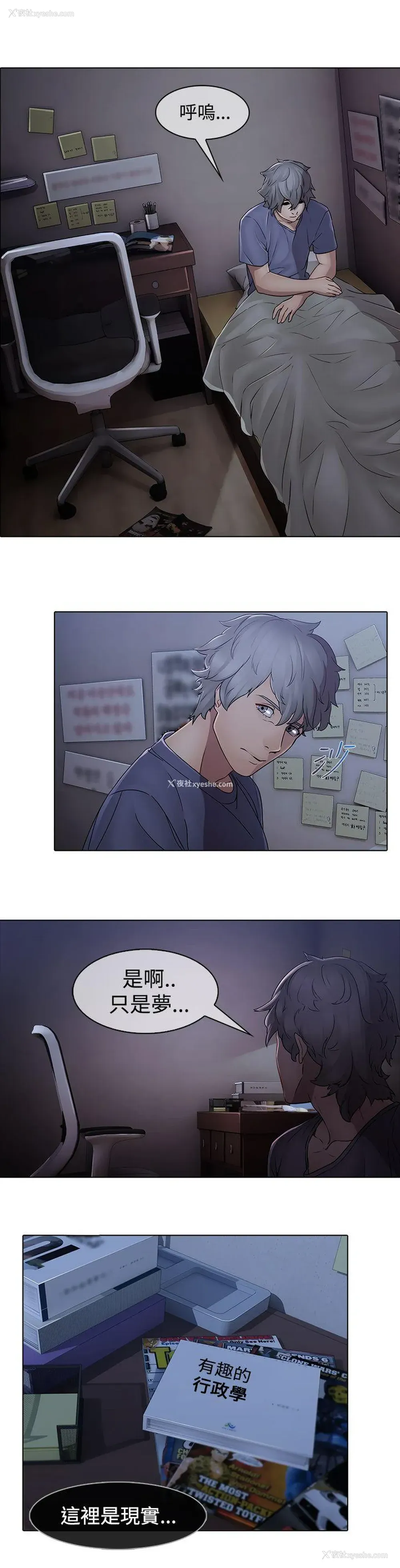 14P - 蝴蝶之梦