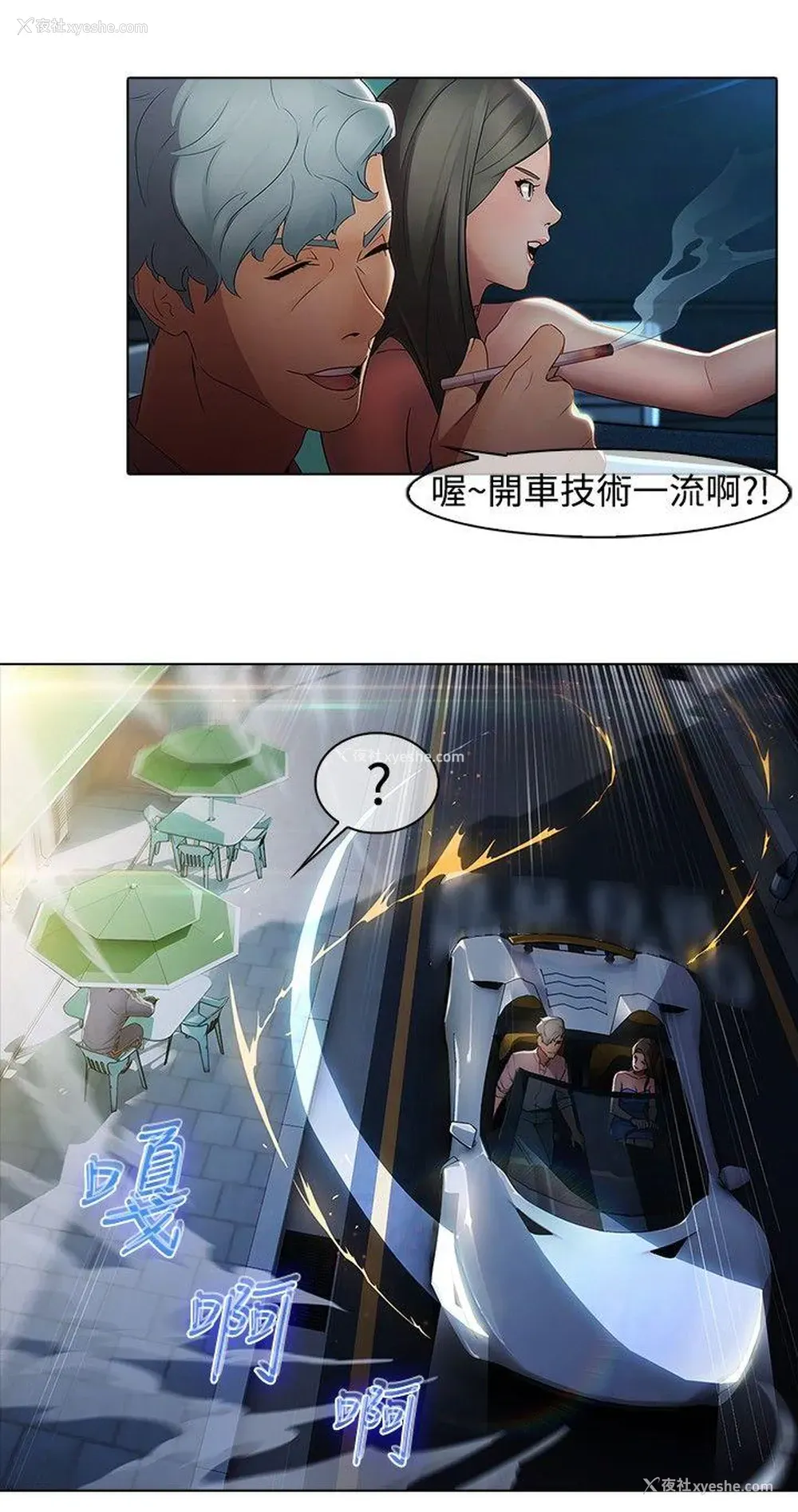 18P - 蝴蝶之梦